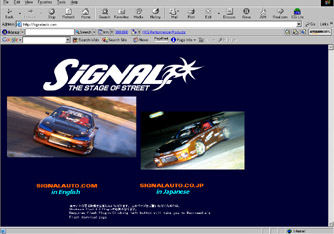 Signal Auto